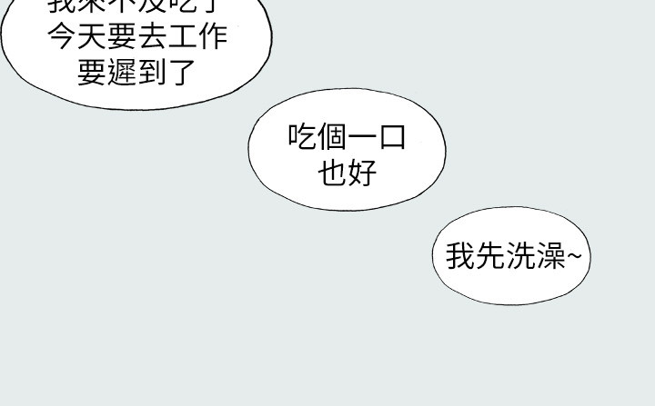 第5话 - 老二又硬了 第 10 页