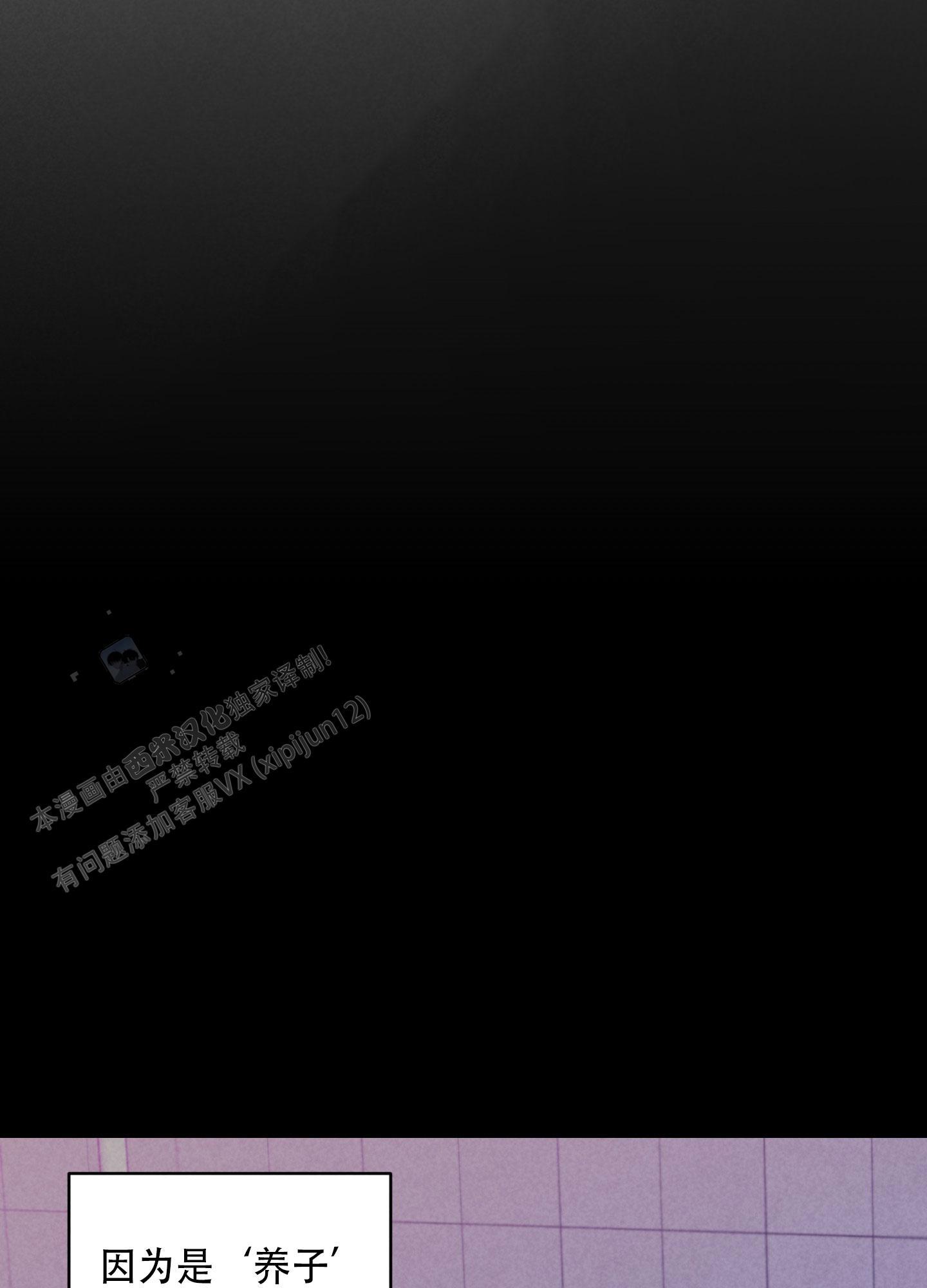 第11话 害怕大海 第 25 页