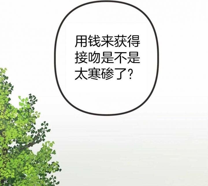 第205话 第205话 第 49 页