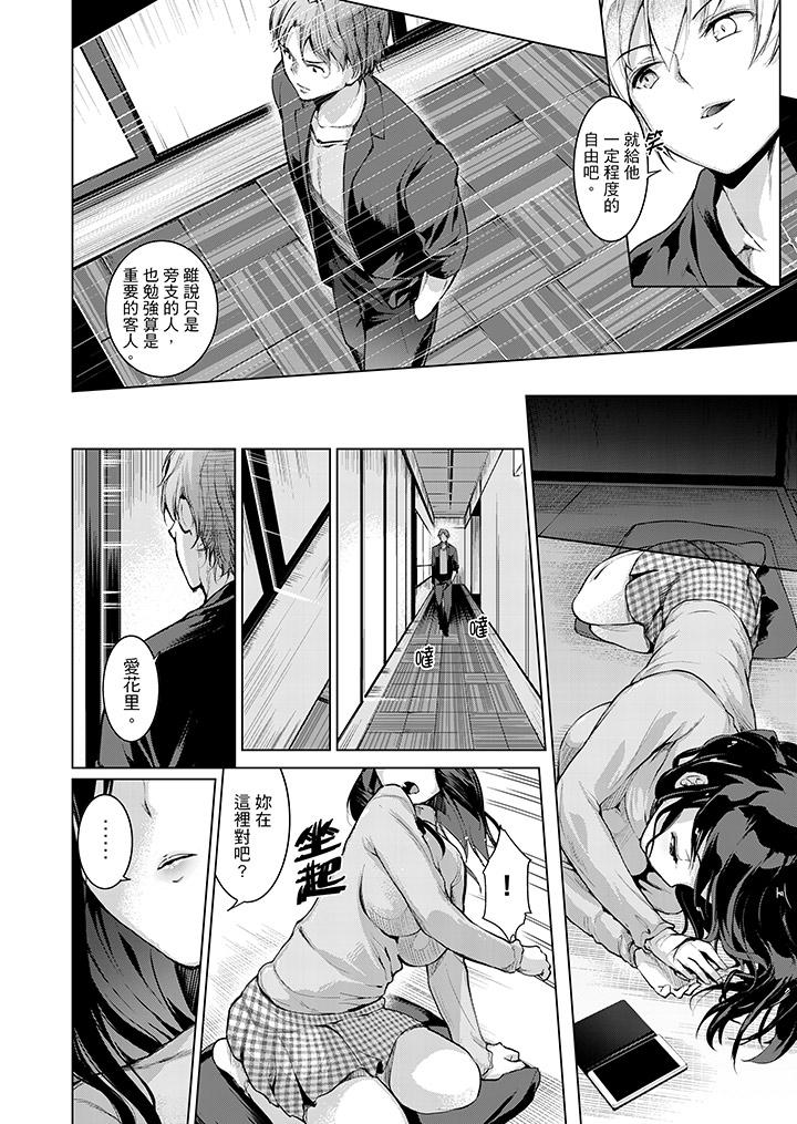 第10话 第 7 页