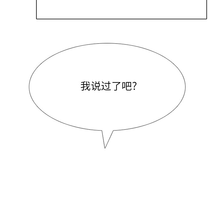 第225话 第 7 页