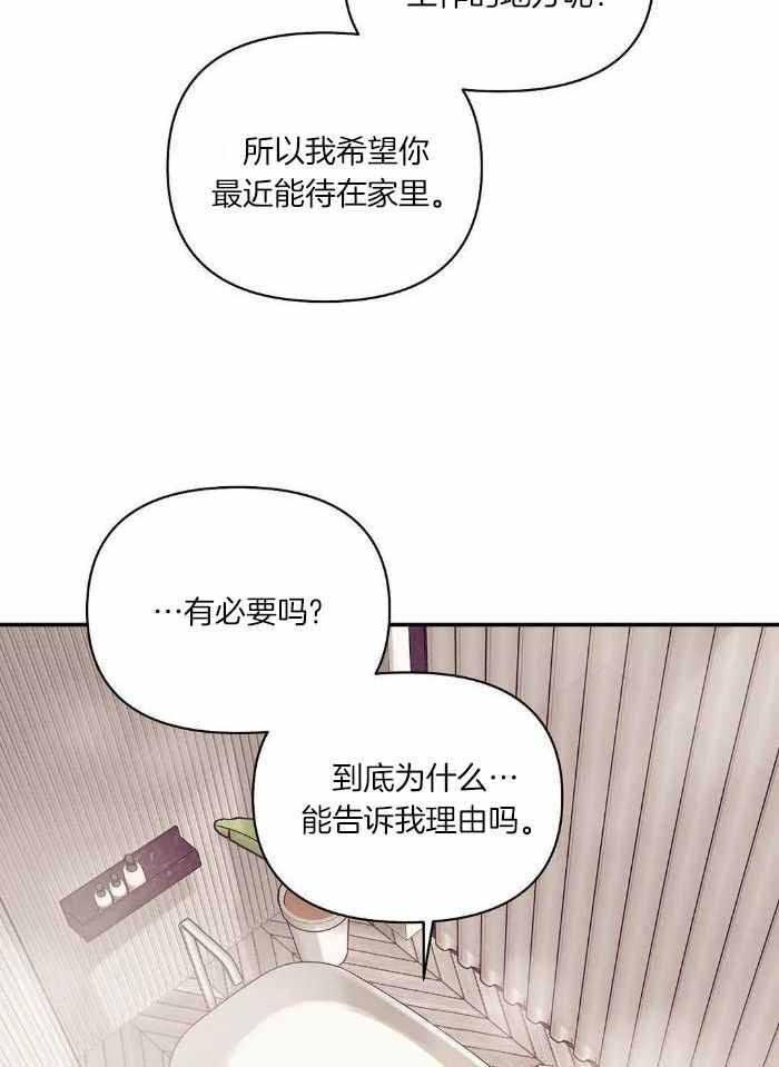 第138话 第138话 第 22 页