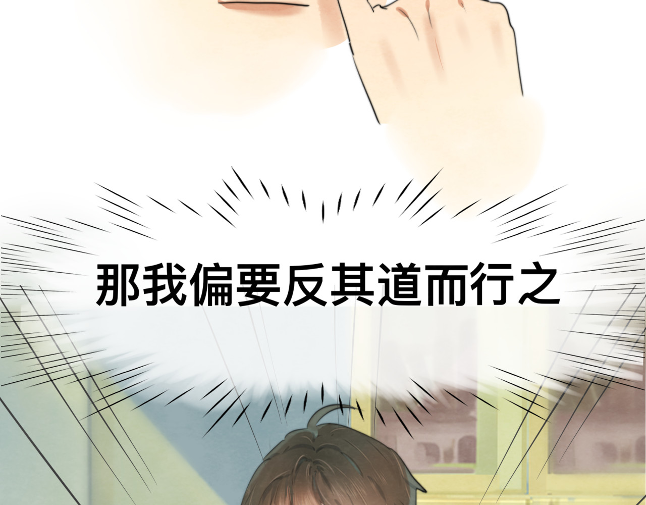 第21话 低成本COS大战 第 72 页