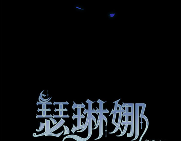 第71话 为什么我对你…? 第 12 页