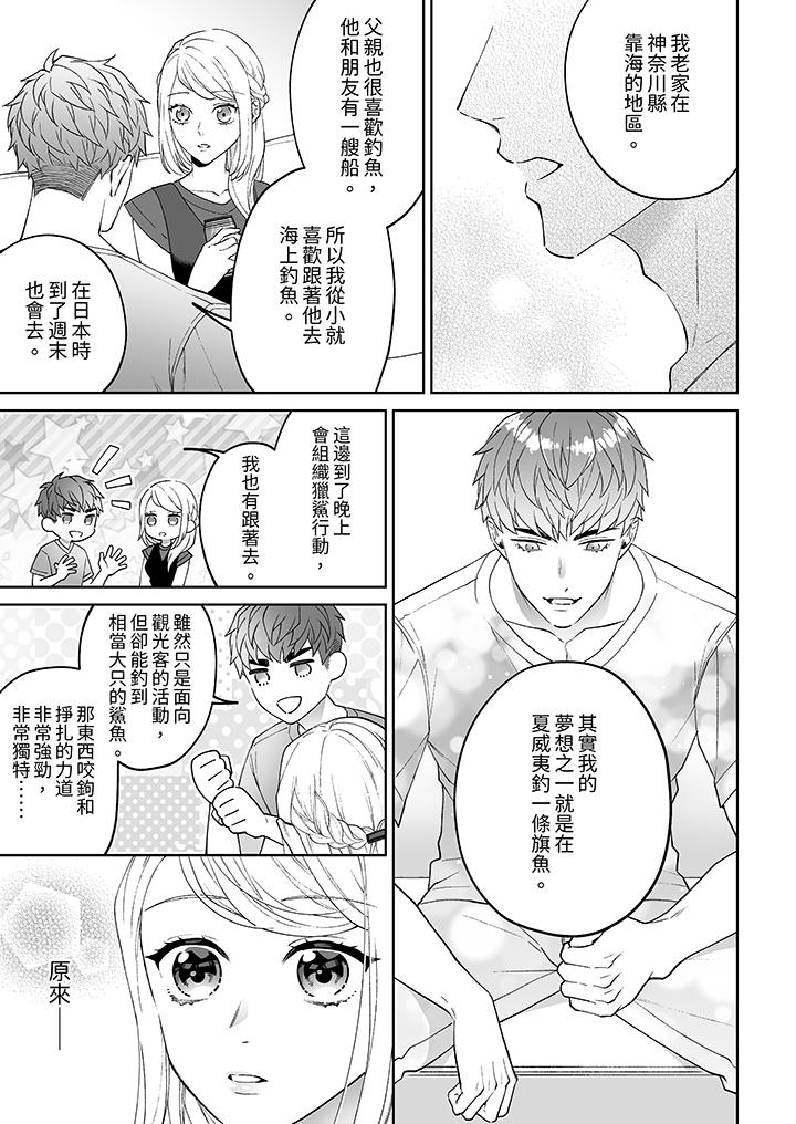 第7话 第 6 页