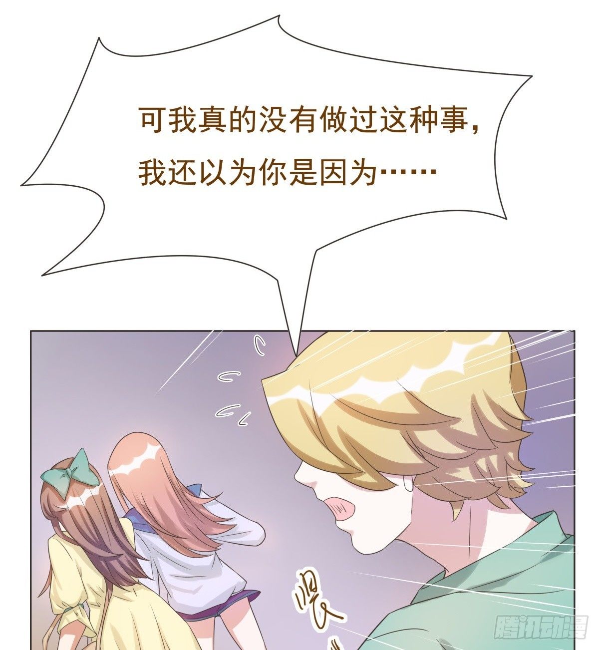 第37话 第 21 页