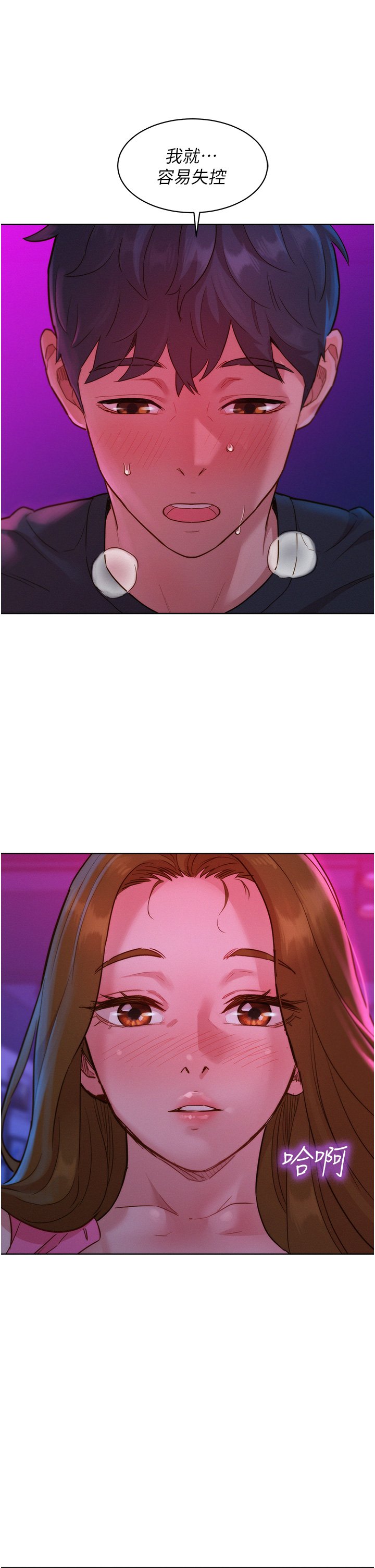 第24话 - 别舔了，给我大力吸! 第 37 页