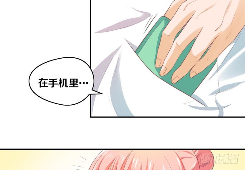 第14话 你点的狗粮已到 第 25 页