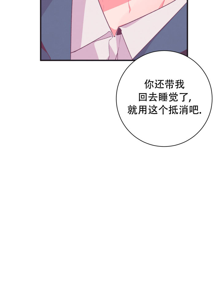 第7话 没关系 第 45 页