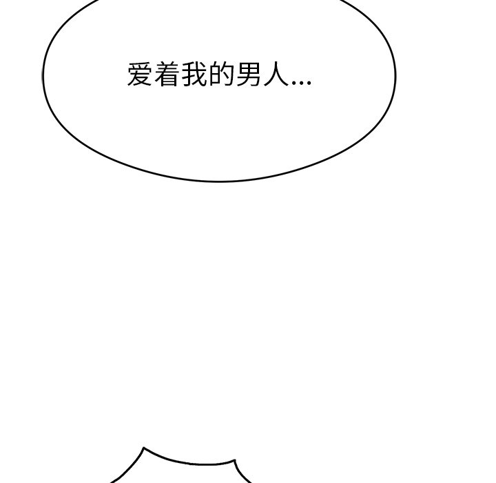 第68话 第 143 页
