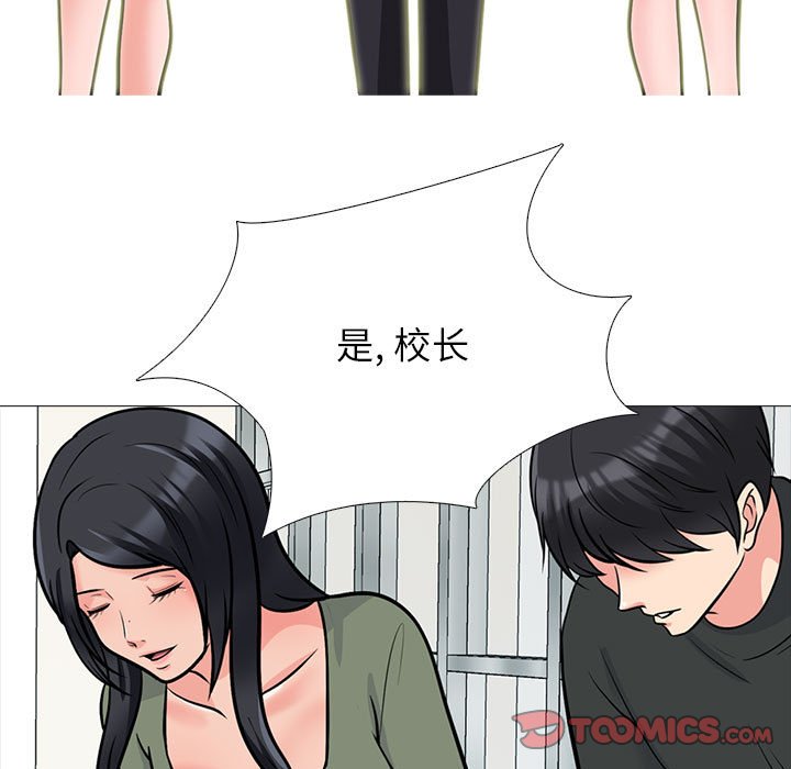 第130话 第 93 页