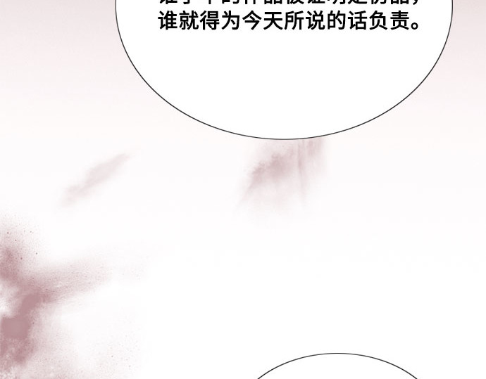 第59话 草莓味的酒品 第 52 页