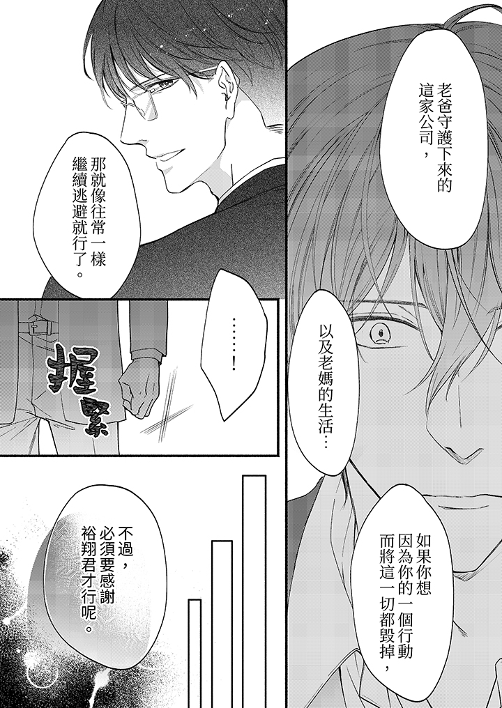 第47话 第 7 页