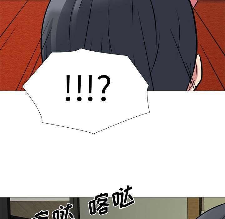 第89话 第 97 页