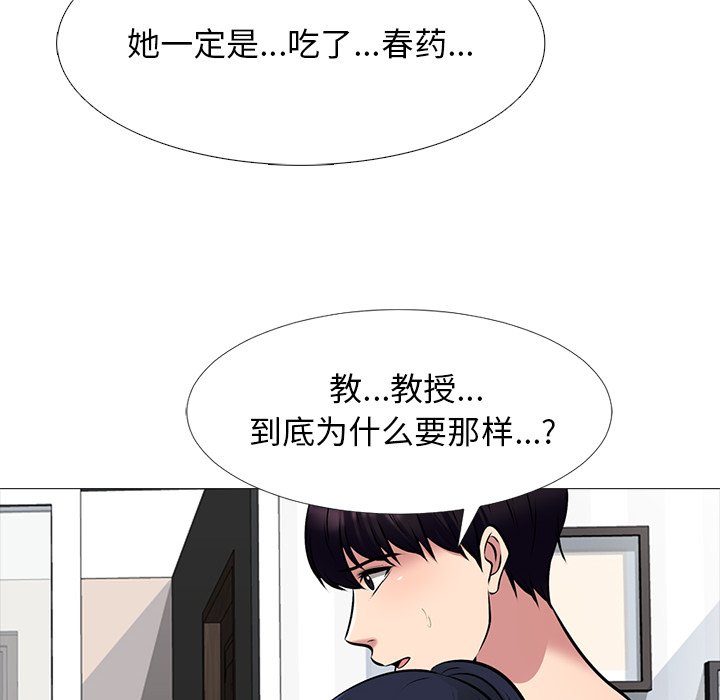 第47话 第 85 页