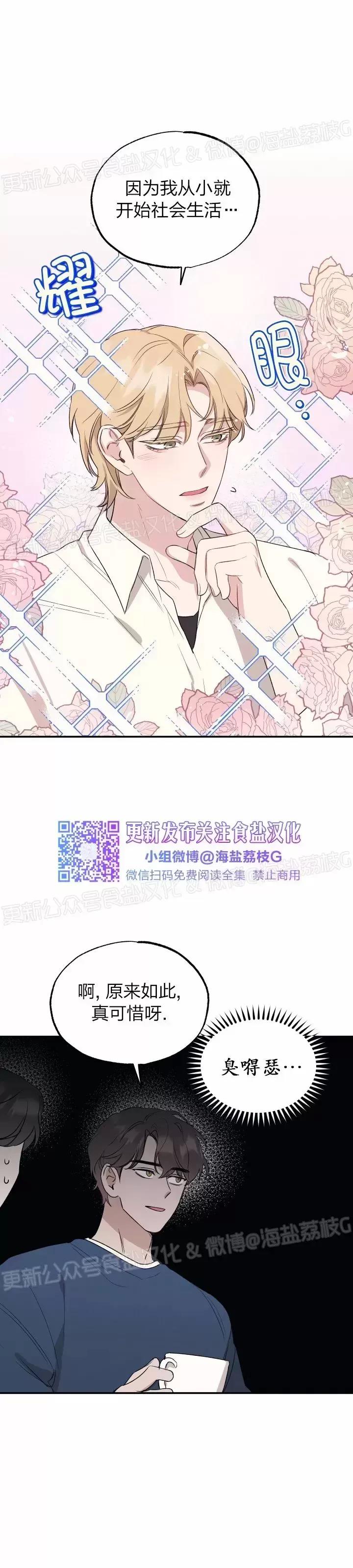 第19话 第 21 页