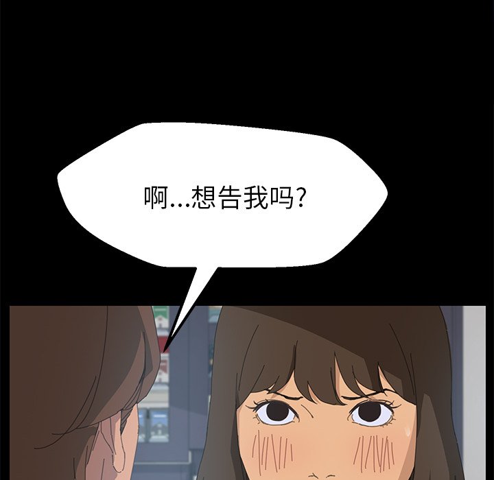 第5话 第 18 页
