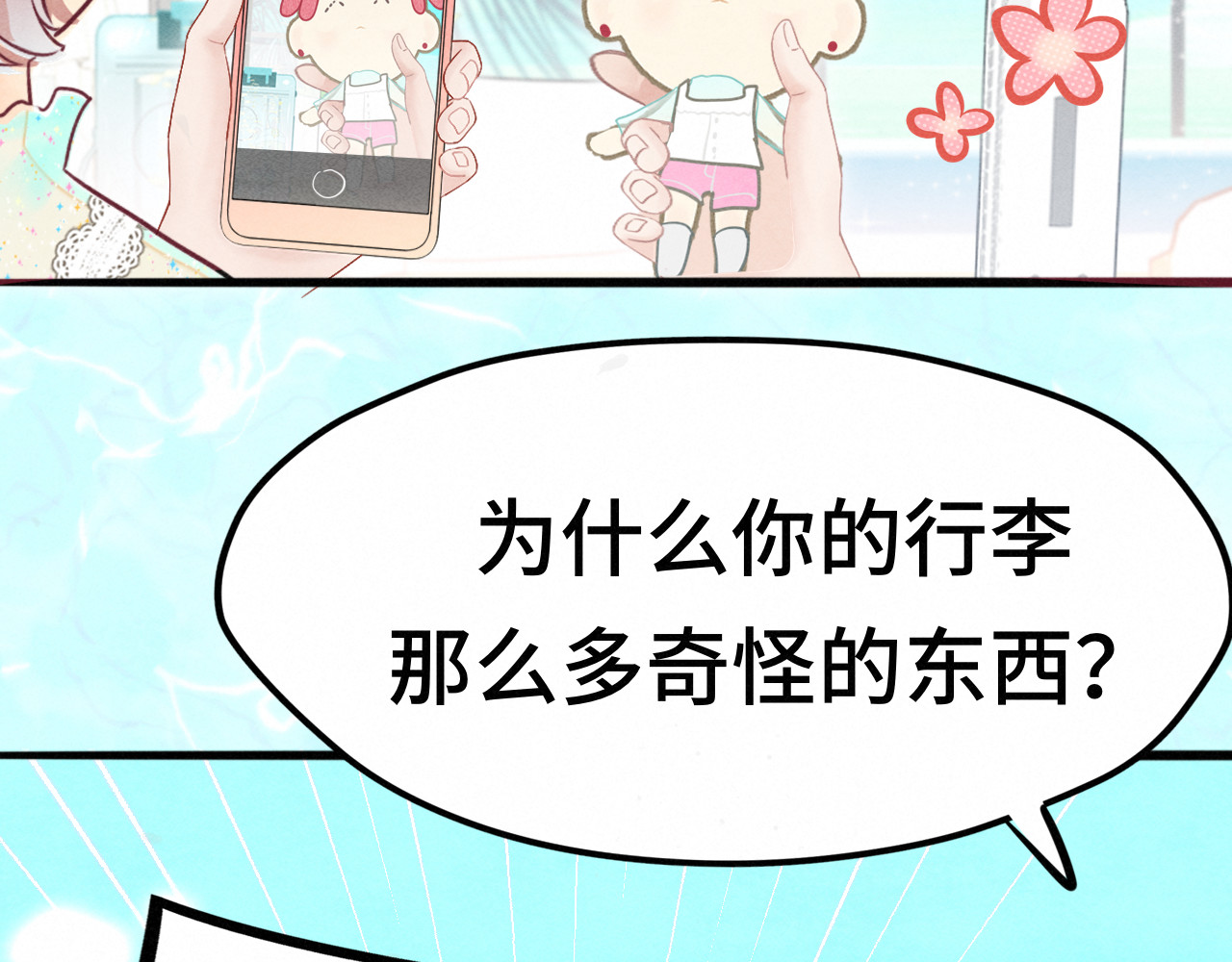 第122话去有海的地方 第 50 页