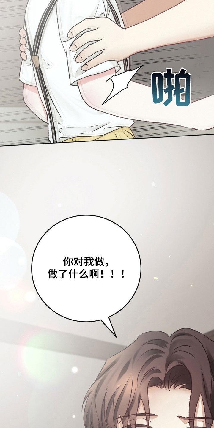 第67话 约定 第 6 页