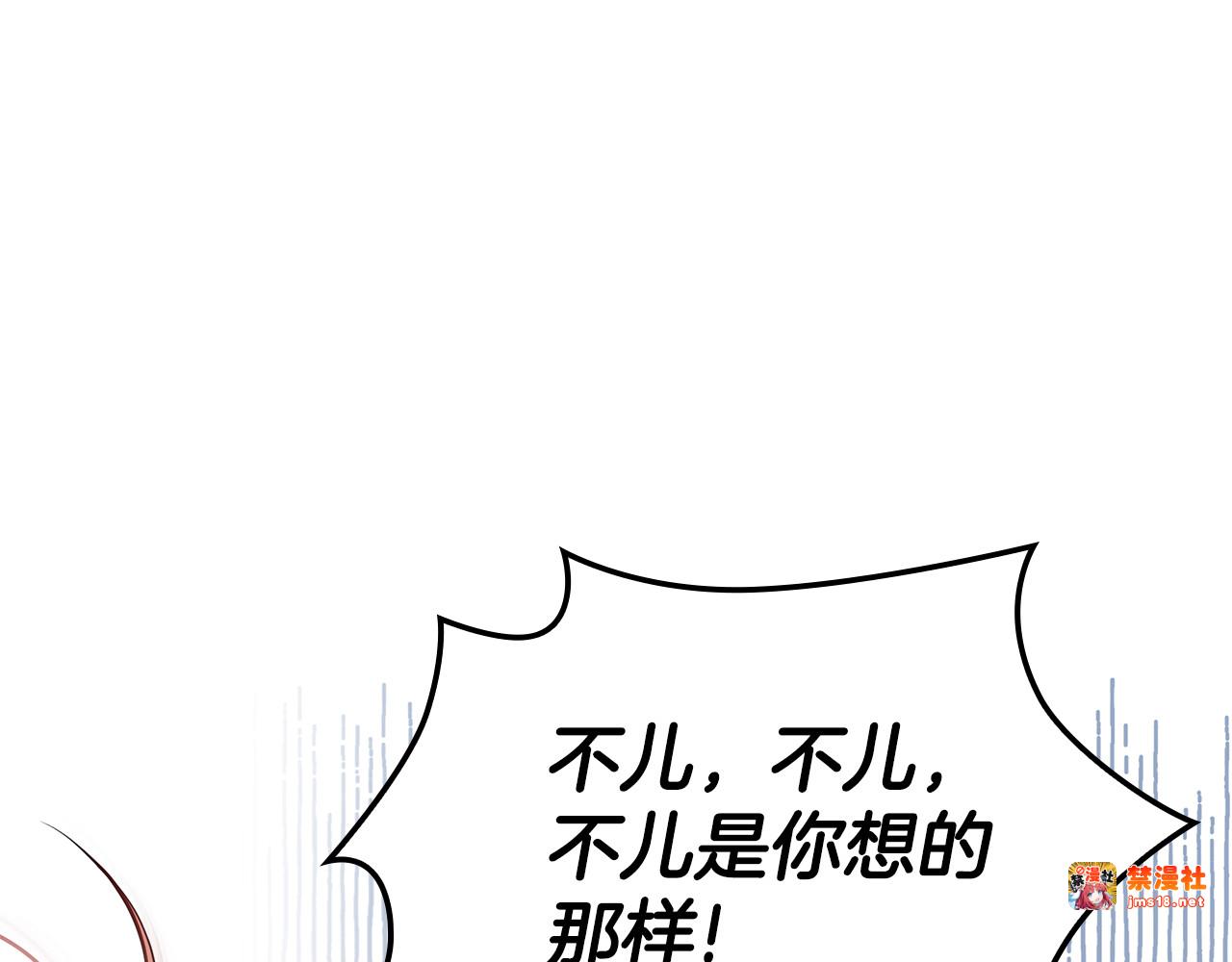 第3话 狗狗晕倒了？ 第 167 页