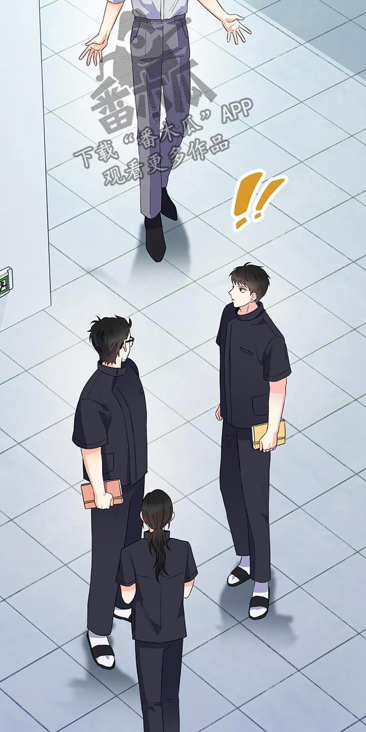 第40话 不用紧张 第 25 页