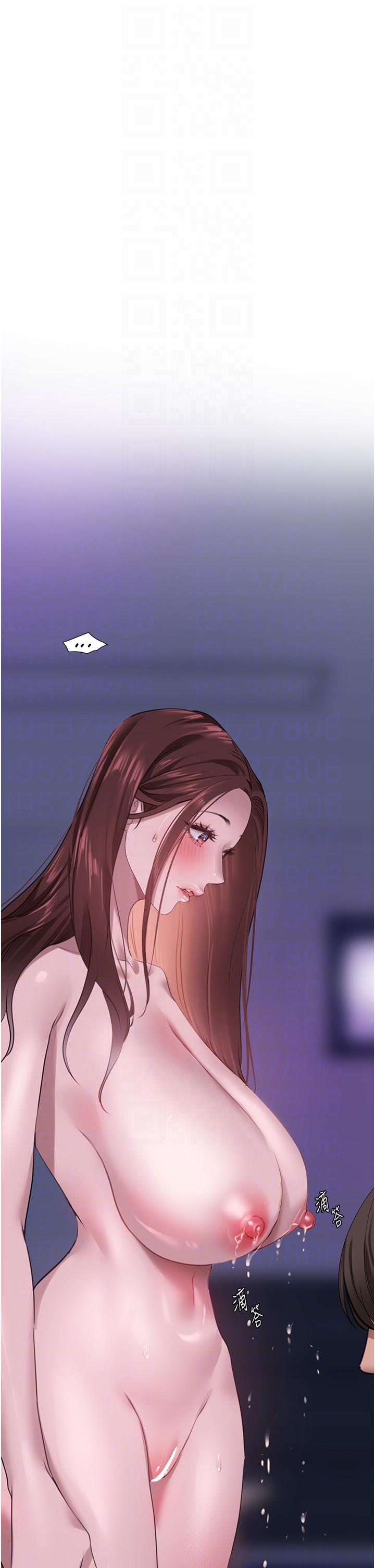 第15话 - 试「茎」(2) 第 14 页
