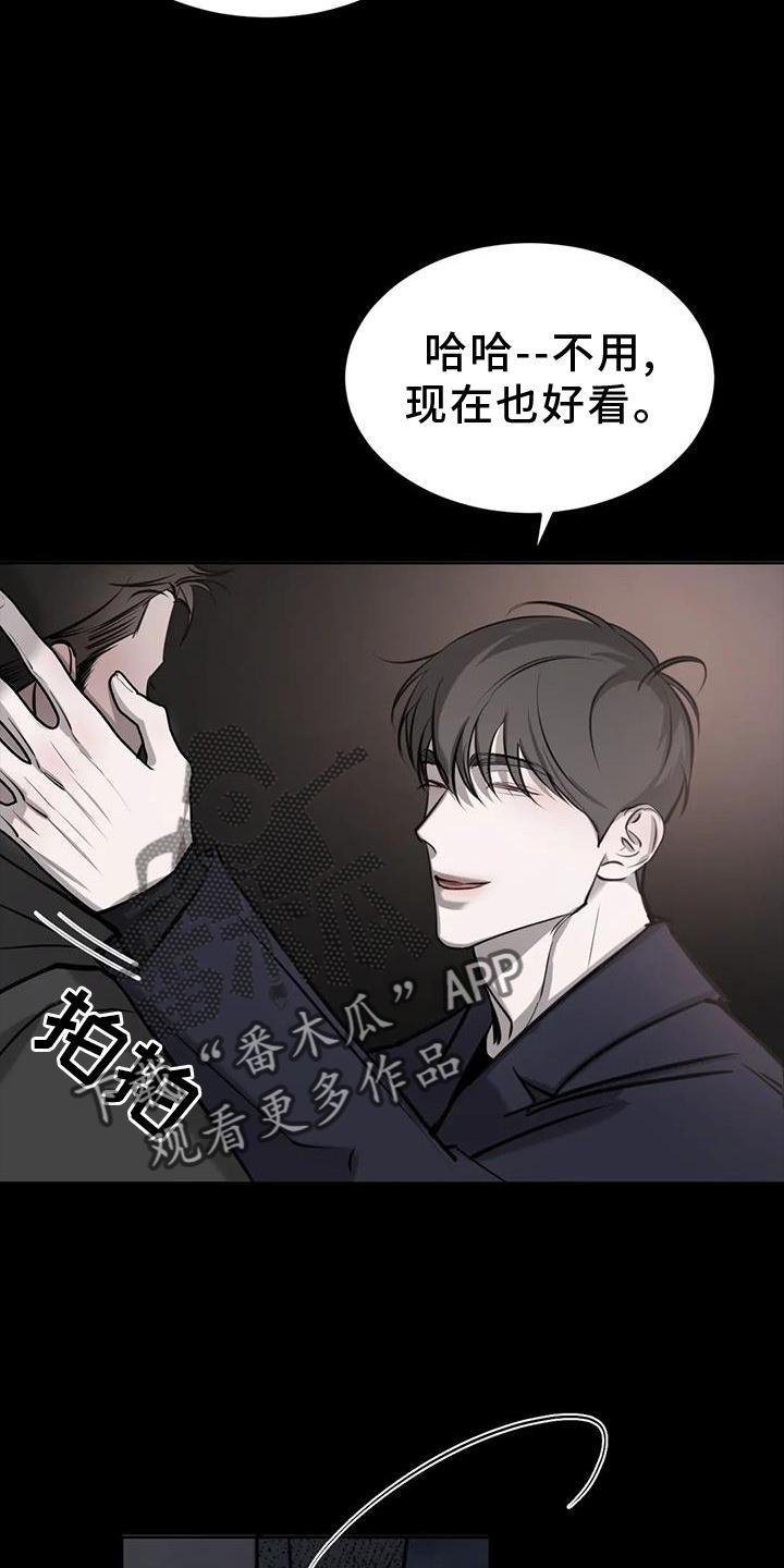 第49话 堵门 第 14 页