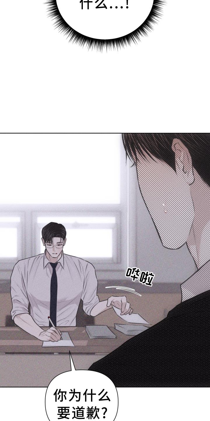第52话 没有生气 第 17 页