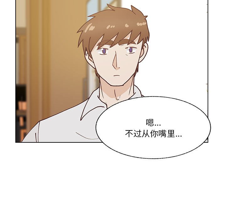 第94话 第 86 页