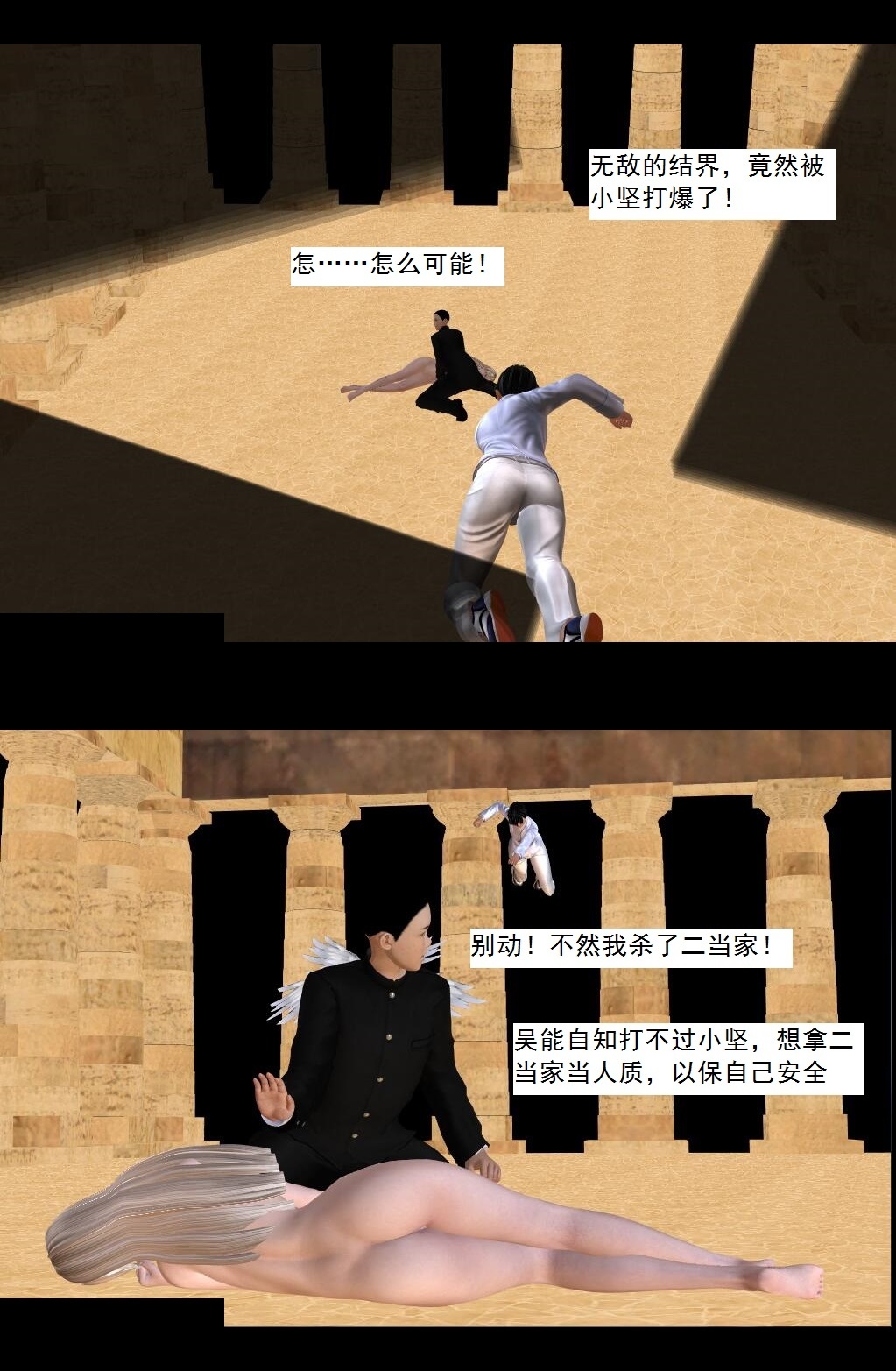 74 心死【下】 第 5 页