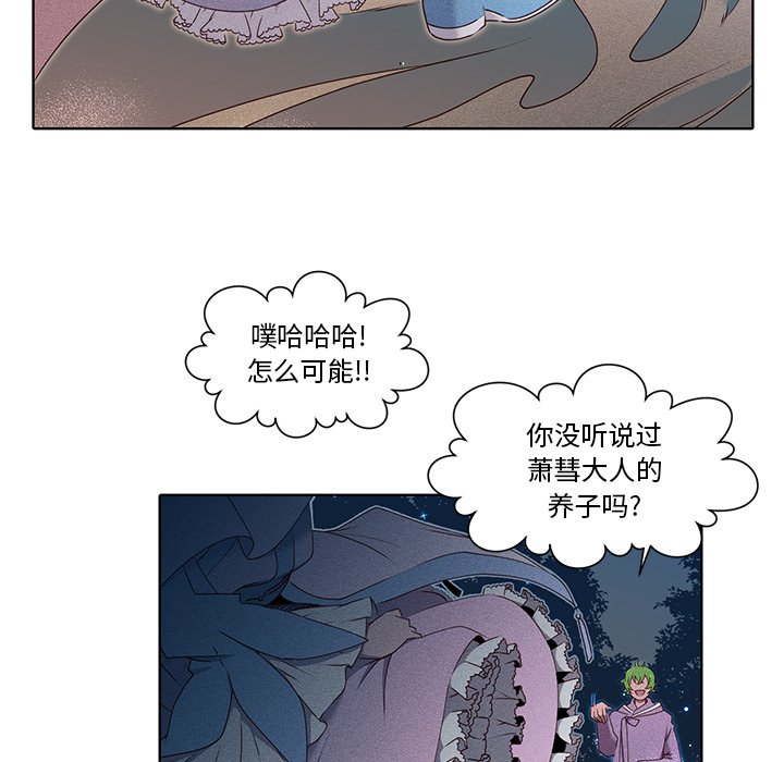 第38话 第 17 页
