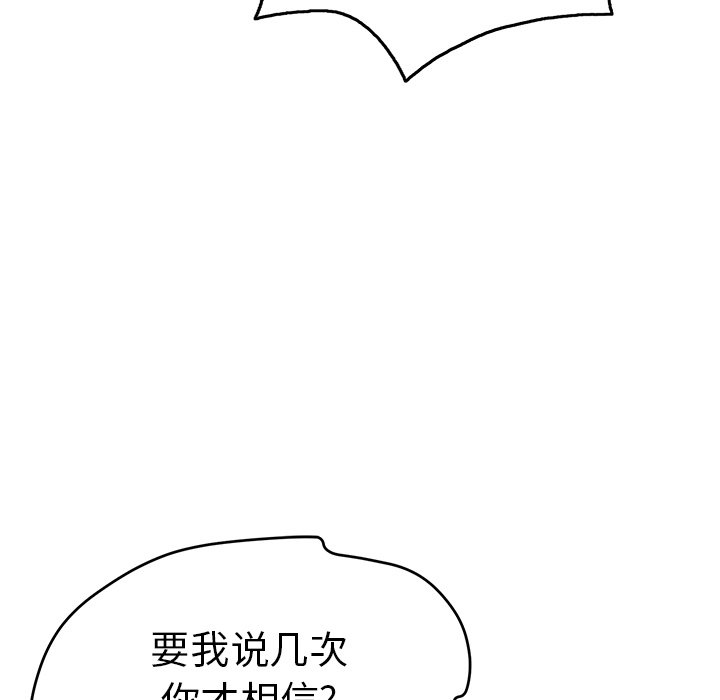 第35话 第 121 页