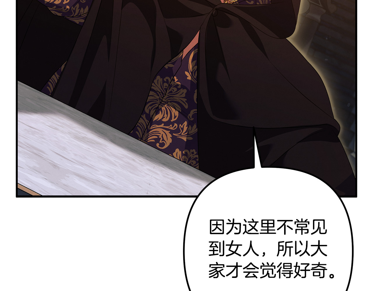 第31话 异域美男 第 71 页