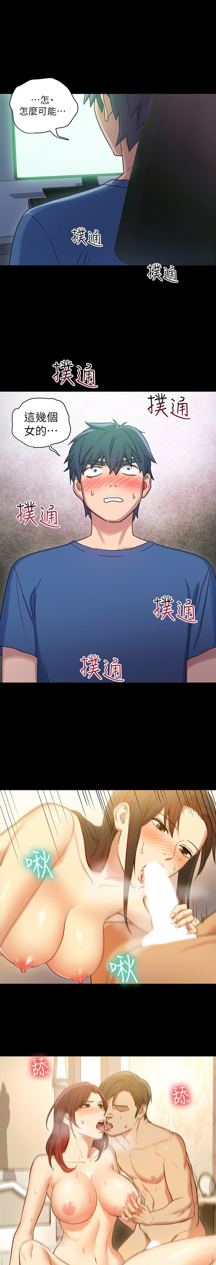 第7话 - VIP专属的顶级影片 第 30 页