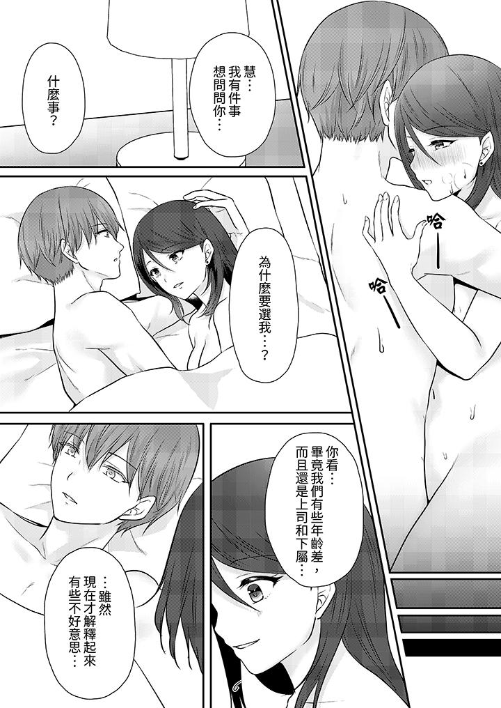 第12话 最终话 第 9 页