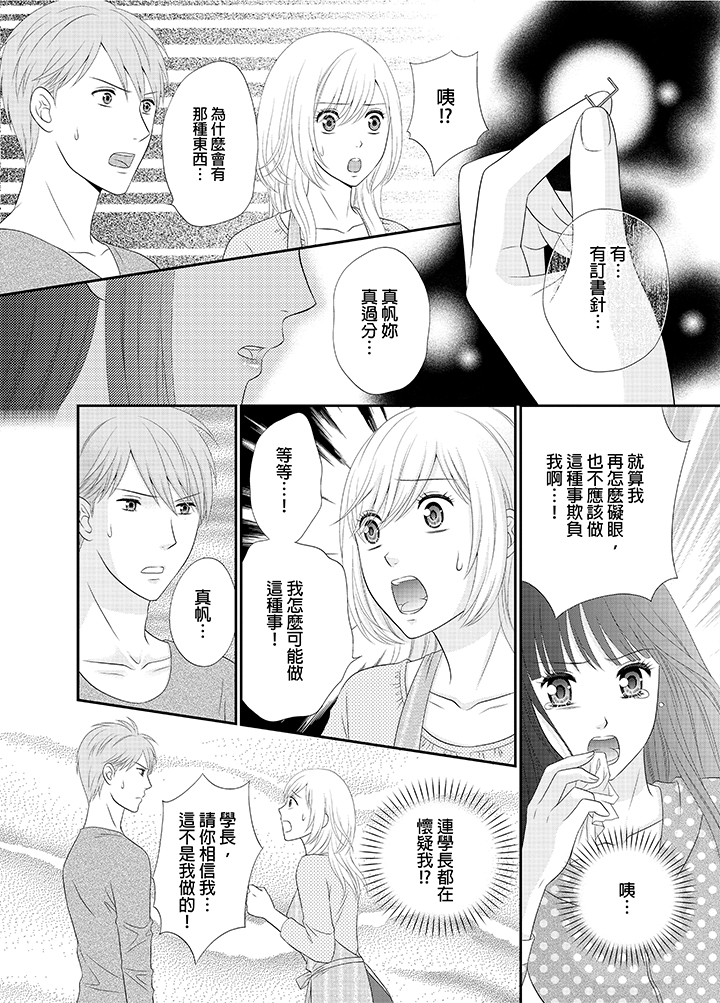 第19话 第 15 页