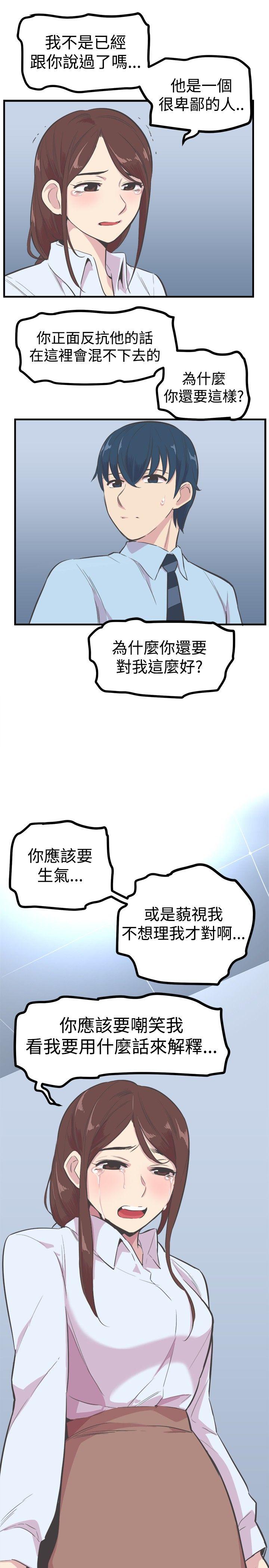 第21话 第 6 页