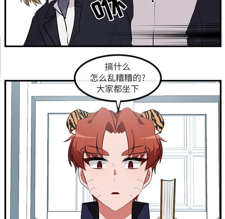 第61话 第 39 页