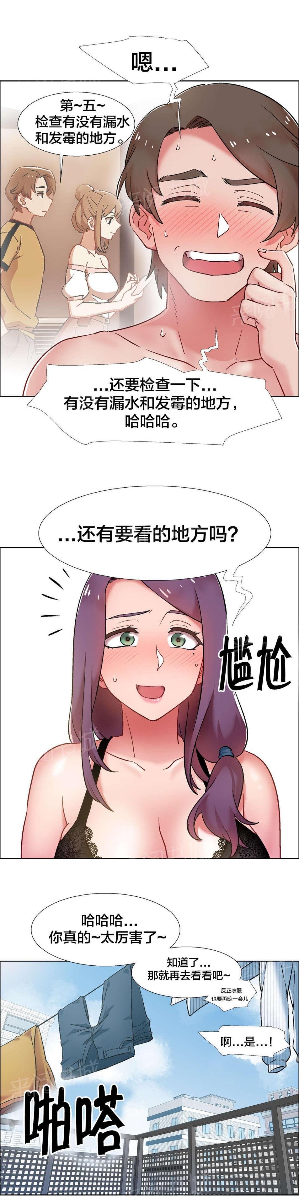 第46话 房地产的女老板（十） 第 9 页