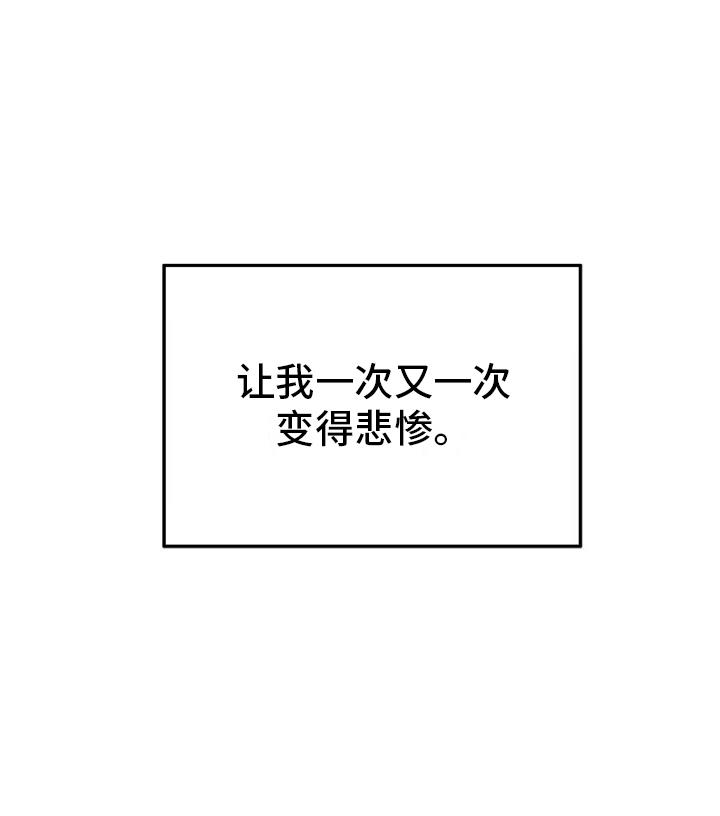 第6话 学抽烟 第 29 页