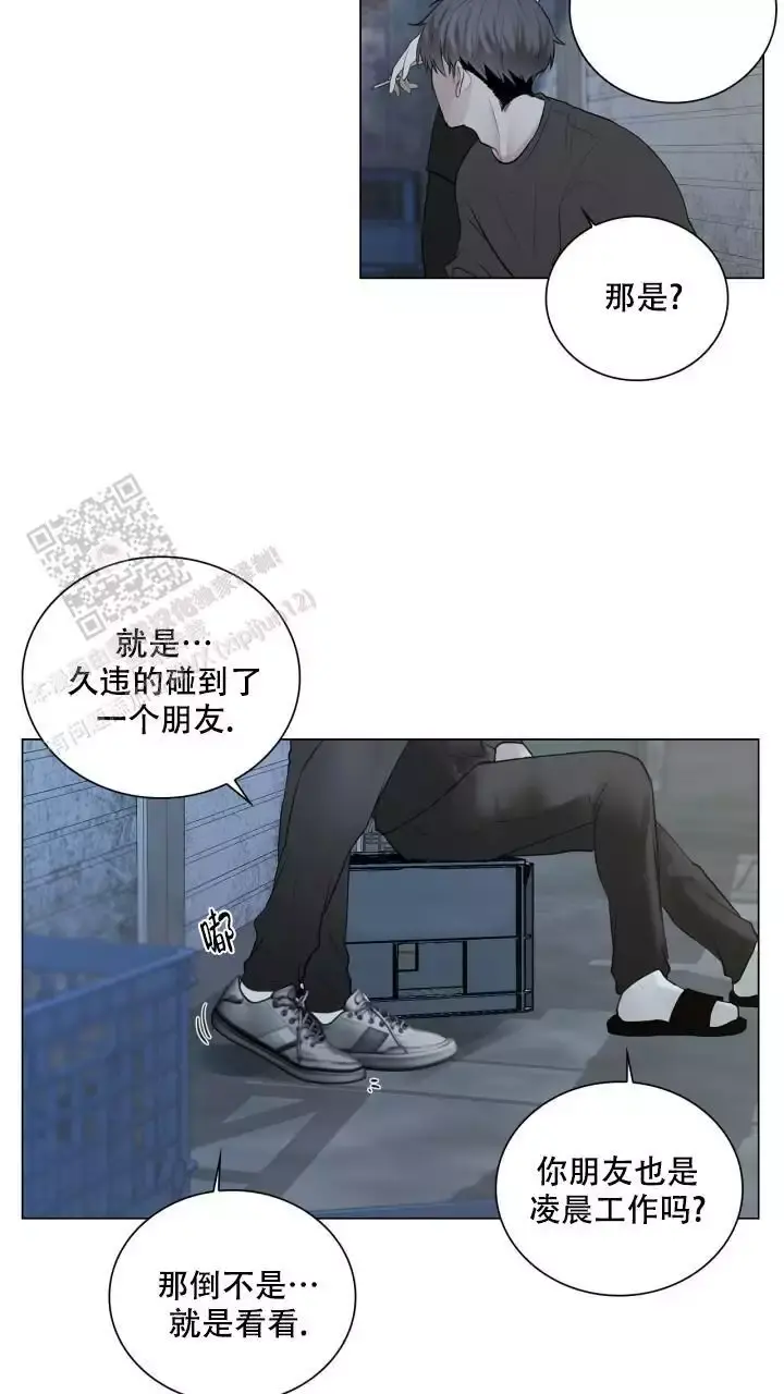 第21话 是我太没出息了 第 16 页