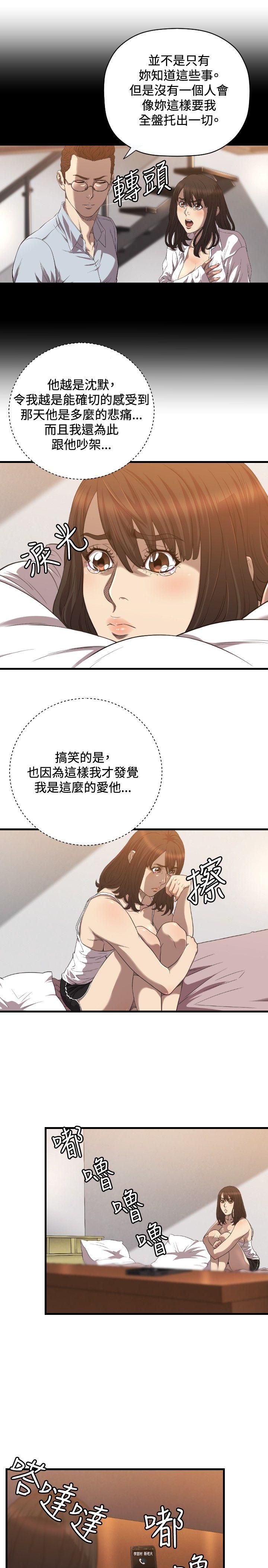 第20话 第 6 页