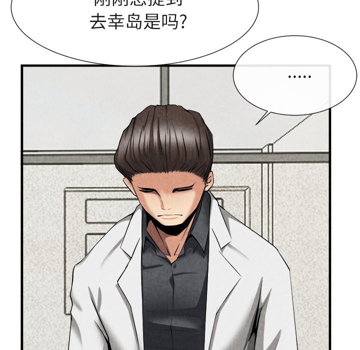 第23话 第 96 页