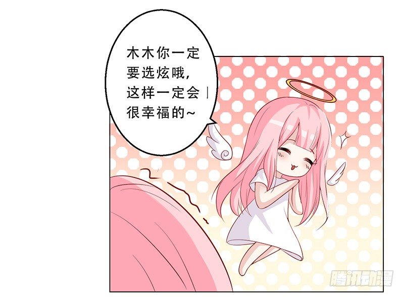 032 选择队伍 第 29 页