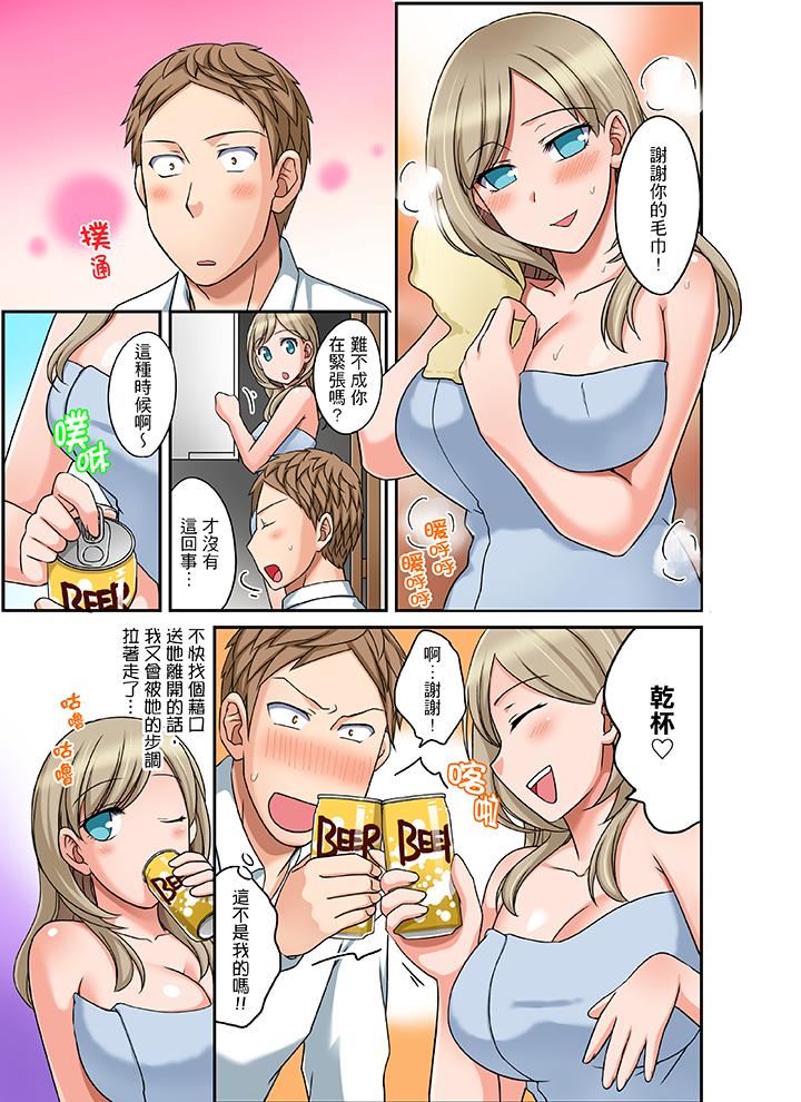 第19话 第 6 页