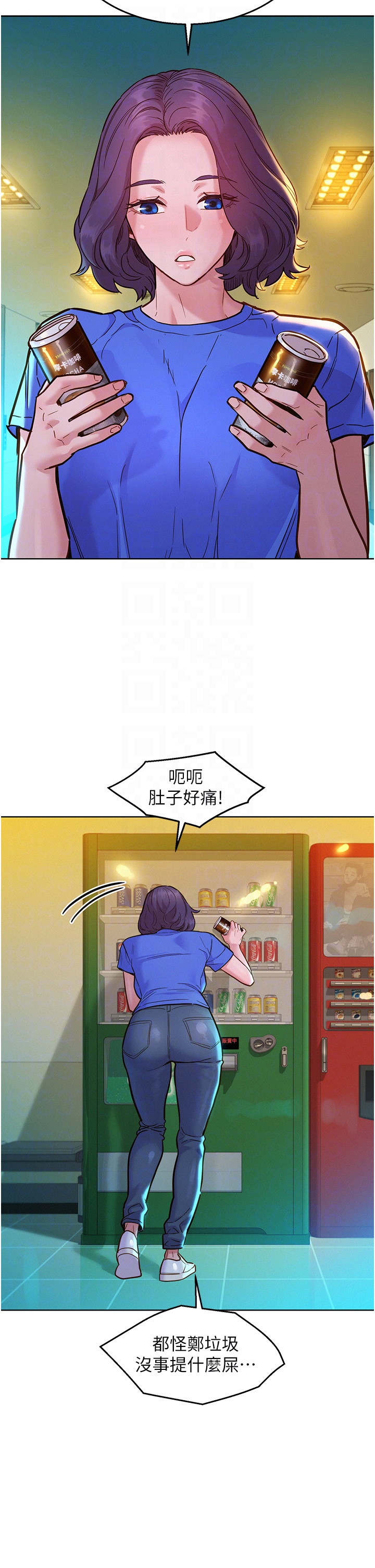 第59话 - 借摸一下没关系吧？ 第 22 页