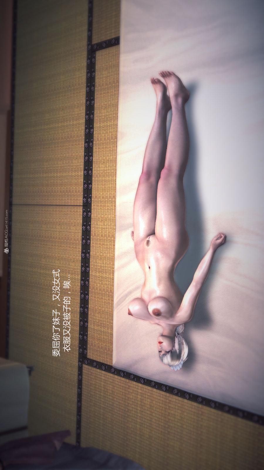 第02季-第01章【第06话】 第 16 页