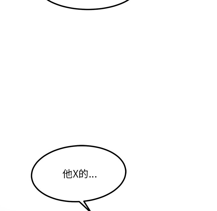 第84话 第 89 页