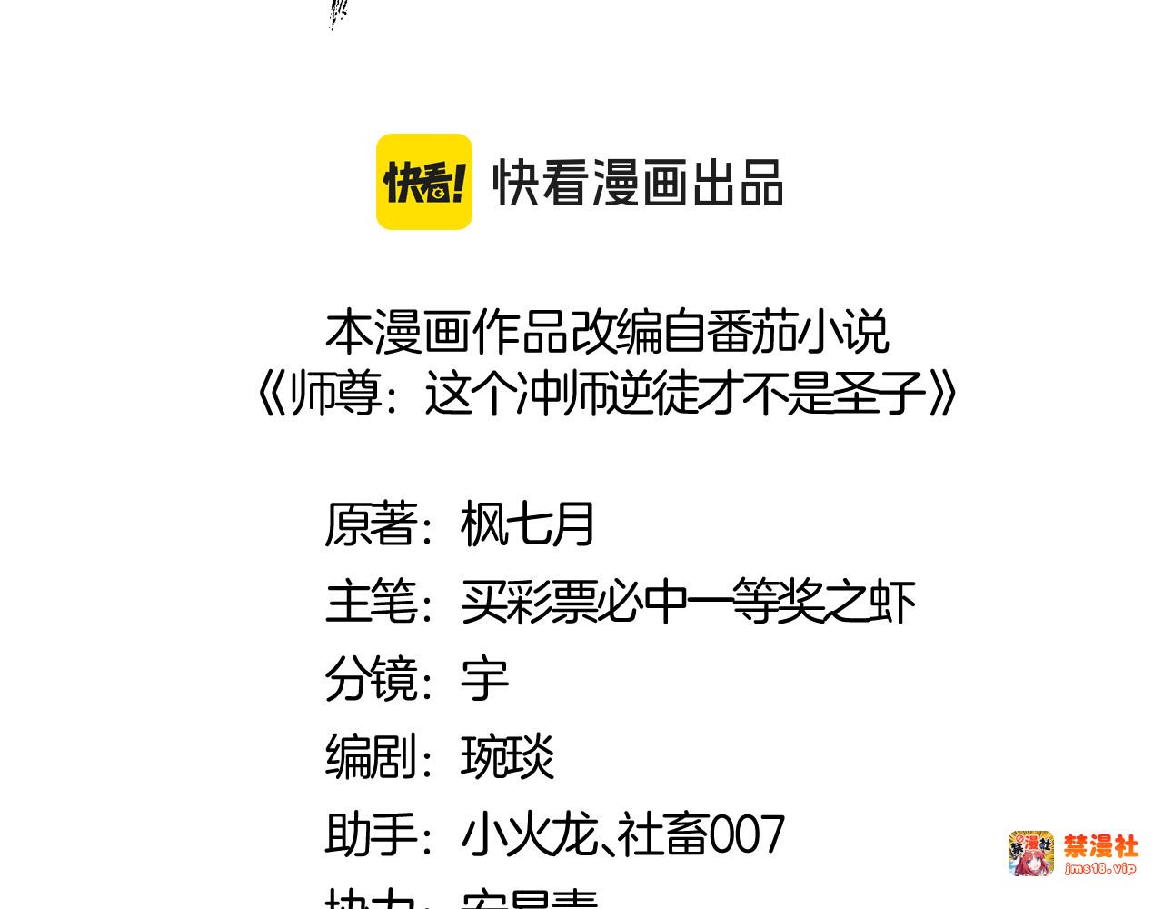 第97话 我喜欢被他教训 第 3 页