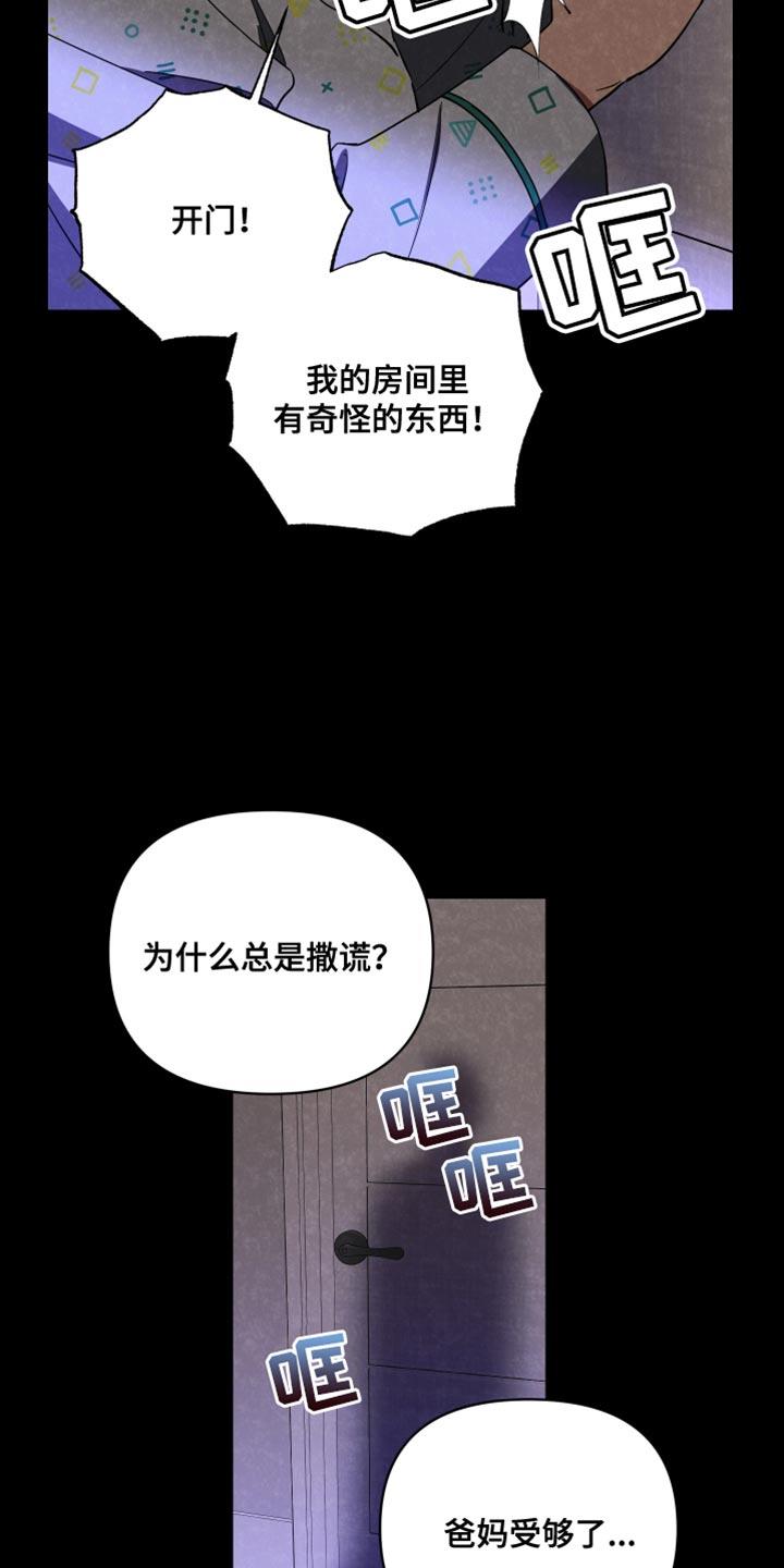 第34话 窒息 第 15 页